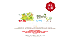Desktop Screenshot of clfa.com.tw