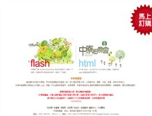 Tablet Screenshot of clfa.com.tw